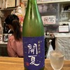 酒のほそみち 稲穂