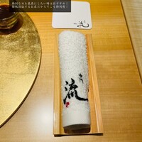 鮨割烹 流 - 