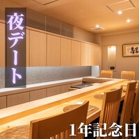 鮨割烹 流 - 