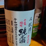 まつもと食道 - 