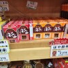 菅生PA・上り ショッピングコーナー
