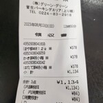 菅生PA・上り ショッピングコーナー - 