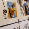 讃岐うどん せと家 - 