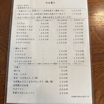 そばきり長助 - 