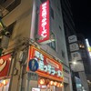 環七土佐っ子ラーメン