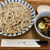 手打ちうどん まつ奈