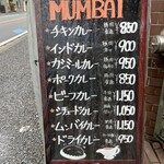 Curry House MUMBAI - 立看板