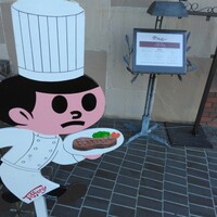 特選近江牛レストラン ティファニー - 