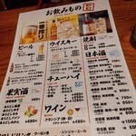 Izakaya Oitoocchan - 