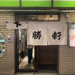 Eifukuchou Taishouken - お店入り口