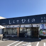 マル伊商店 - 