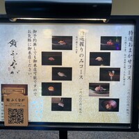 赤坂 鮨 ふくなが - 