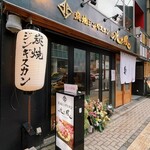 炭焼ジンギスカン 北の風 - 店舗前