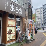 Hiroshima Fuu Okonomiyaki Marokichi - 