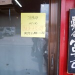 豊閣 - ”なるはや”で開閉したよっ