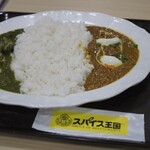 スパイス王国 - 料理写真: