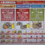 YELL CAFE - 