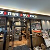 ビストロ酒場 ASUROKU アスティ大垣店