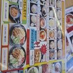 どんちゃん - メニュー