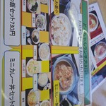 どんちゃん - ランチメニュー