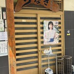 相川屋 - 