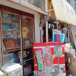 淡路屋 - 