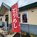 しらかば茶屋 - 