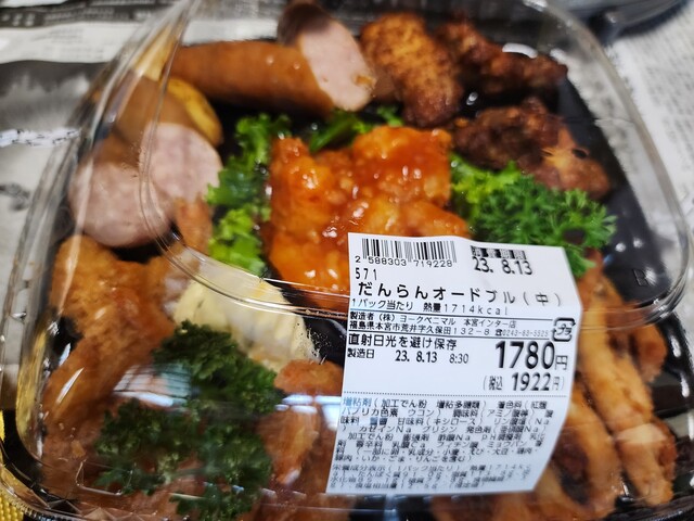 ヨークベニマル 本宮インター店 - 五百川（コンビニ・スーパー）の写真