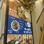 やっぱりインディア - 