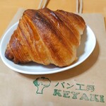 パン工房 ケヤキ - 発酵バタークロワッサン。パリッとした生地でバターの風味たっぷりで美味し