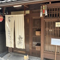 祇園 みずおか - 