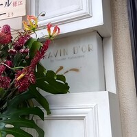 ラヴァンドール - 