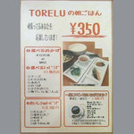 メニューがちょっとだけ変更された様子