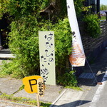 はなびのたい焼き - 