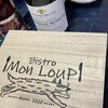 ビストロ モン・ルー