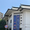 妙見本宮 千葉神社