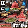 昭和焼肉 - 