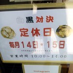 Fujishima Hirai Ramen - 