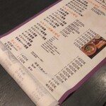 そば遊膳　すずもと - 