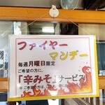 Fujishima Hirai Ramen - 