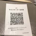 立食い鮨 鮨川 - 【2023年8月の日曜日】