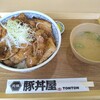 元祖豚丼屋TONTON ふじみ野店