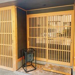 日々魚数寄 東木 - 