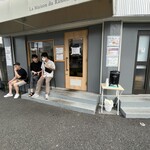 La Maison du Ramen ビスク - 
