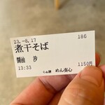 らぁ麺 めん奏心 - 