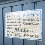 らぁ麺 めん奏心 - 