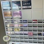 らぁ麺 めん奏心 - 