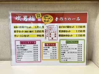 h Jinambo ramen - 