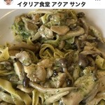 アクア・サンタ - 