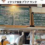 アクア・サンタ - 